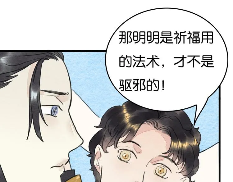 完结篇 终成眷属 第35页