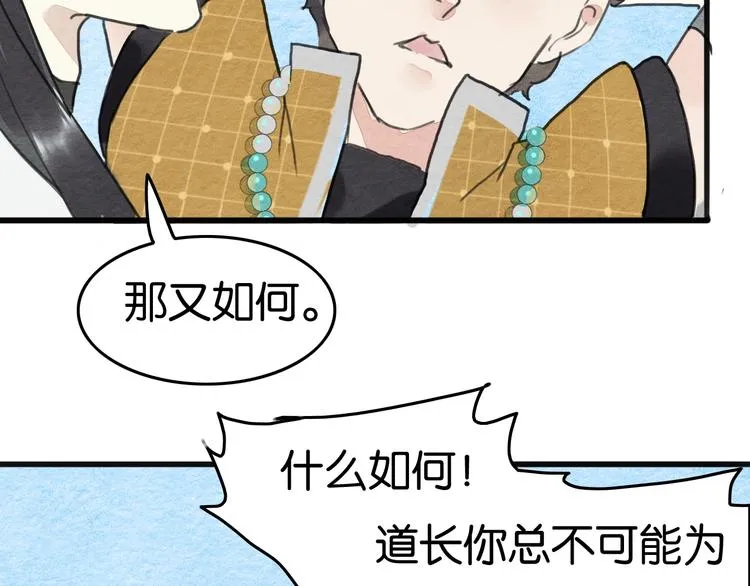 完结篇 终成眷属 第36页