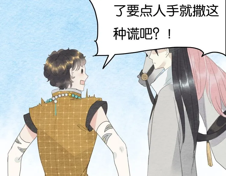 完结篇 终成眷属 第37页