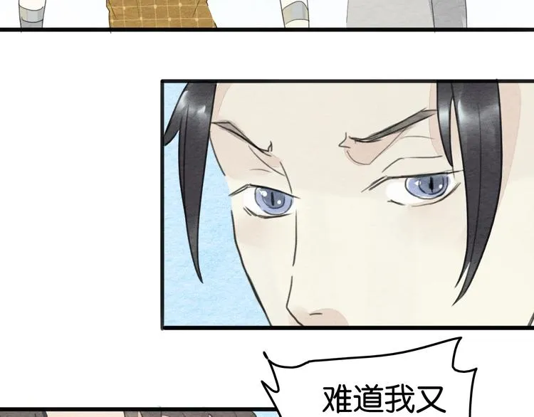 完结篇 终成眷属 第38页