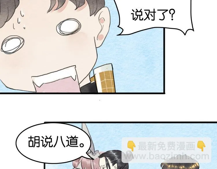 完结篇 终成眷属 第39页