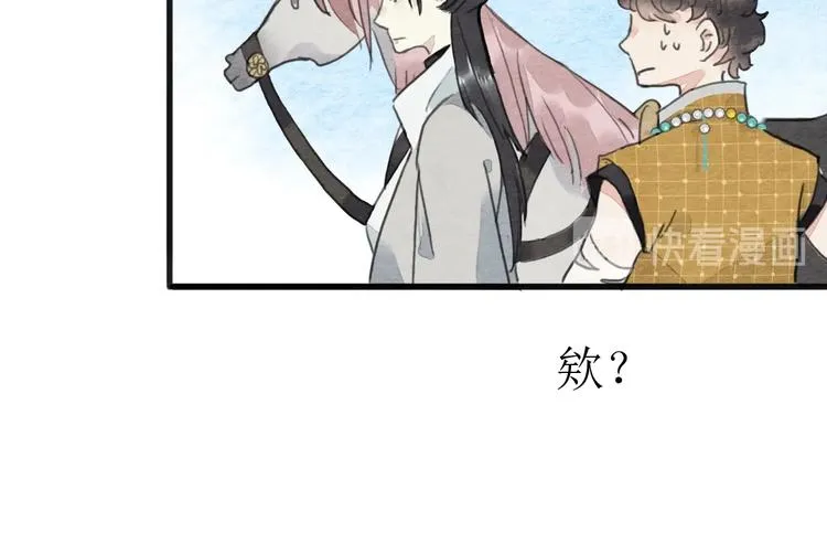 完结篇 终成眷属 第40页