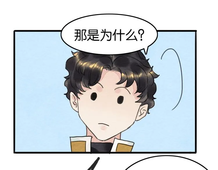 完结篇 终成眷属 第41页