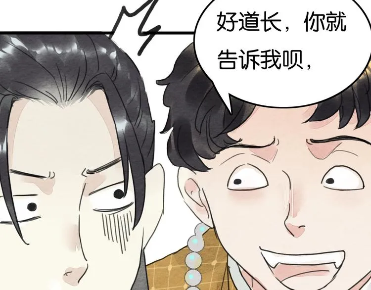完结篇 终成眷属 第42页
