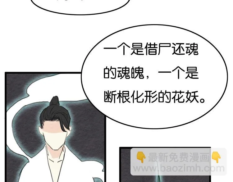 完结篇 终成眷属 第44页