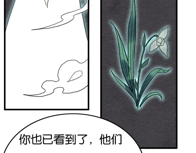 完结篇 终成眷属 第45页