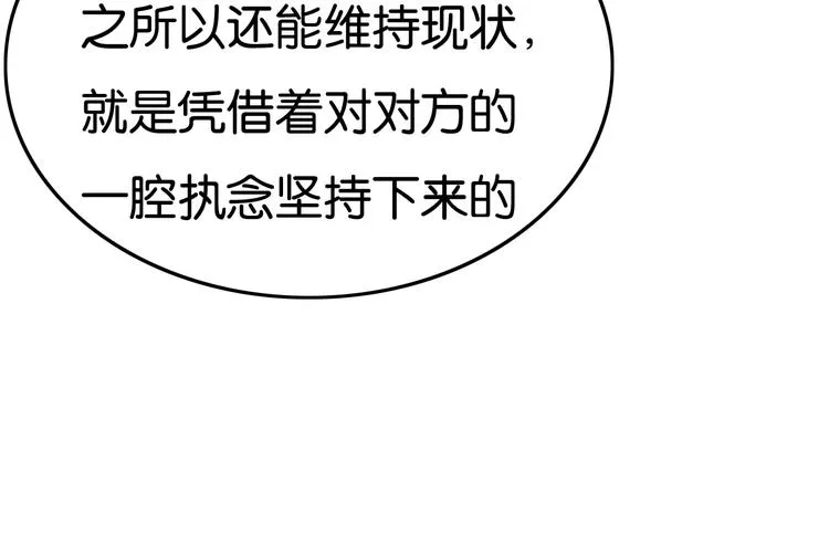 完结篇 终成眷属 第46页