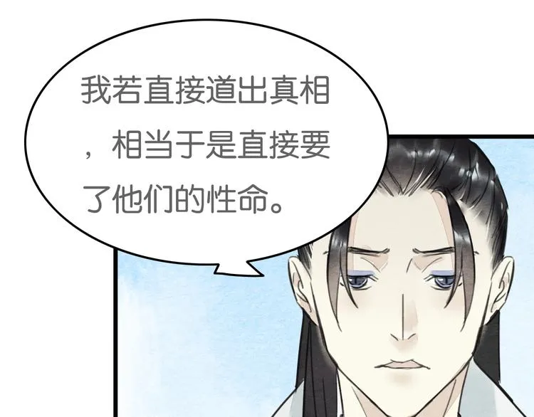 完结篇 终成眷属 第47页