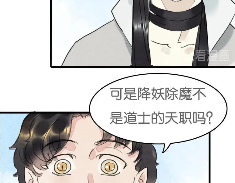 完结篇 终成眷属 第48页