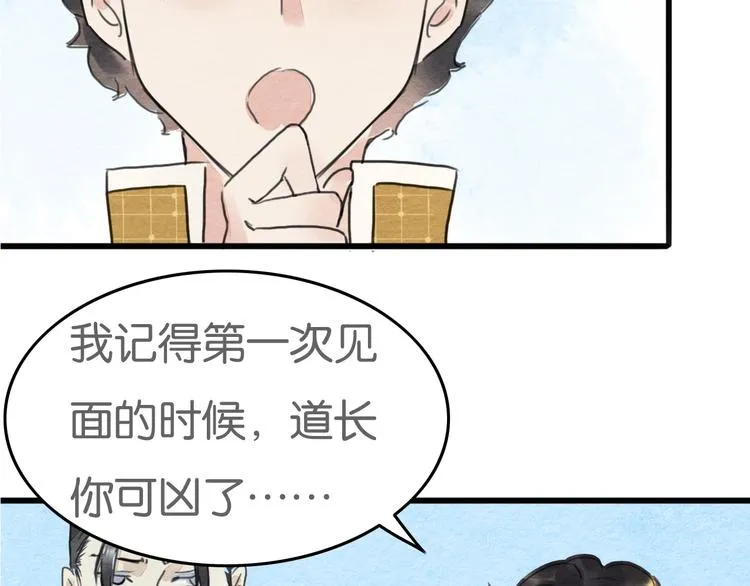 完结篇 终成眷属 第49页