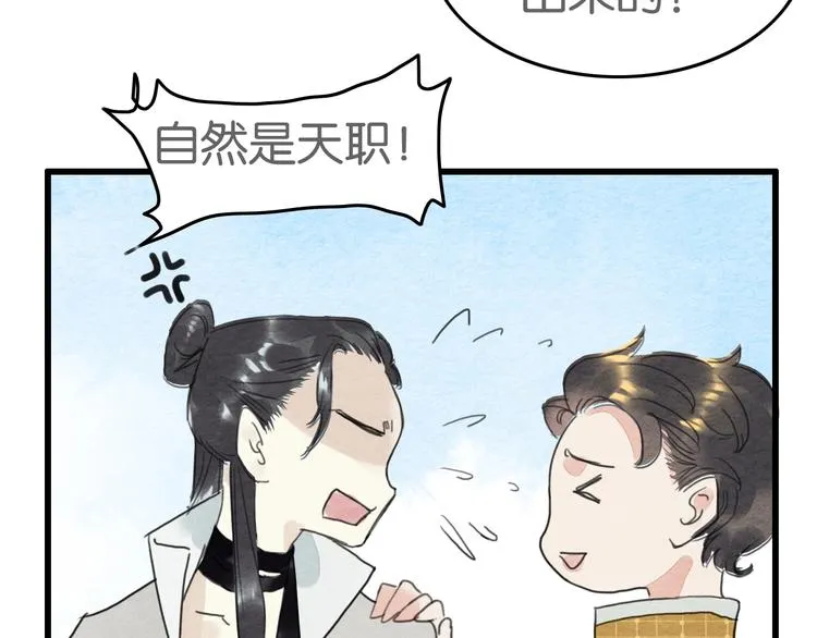 完结篇 终成眷属 第51页