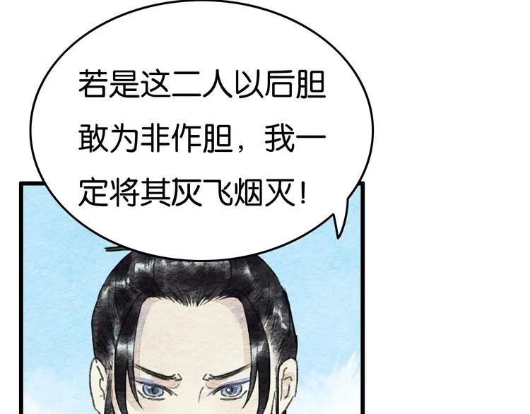 完结篇 终成眷属 第53页