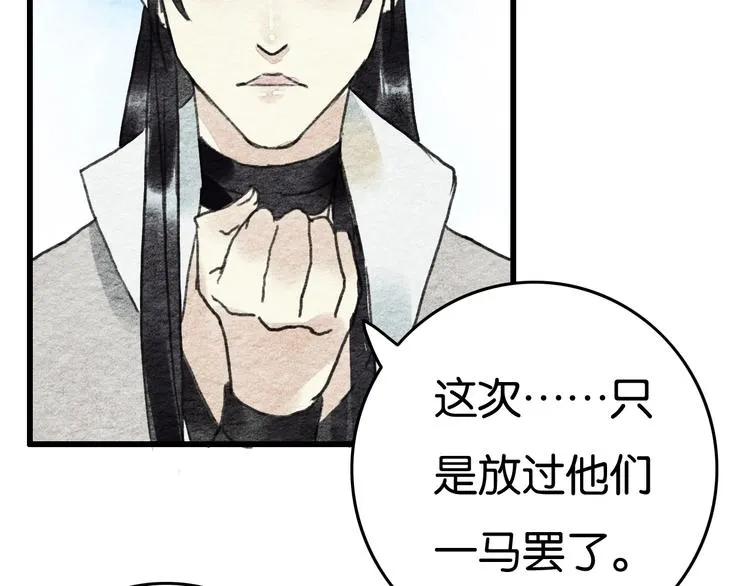 完结篇 终成眷属 第54页