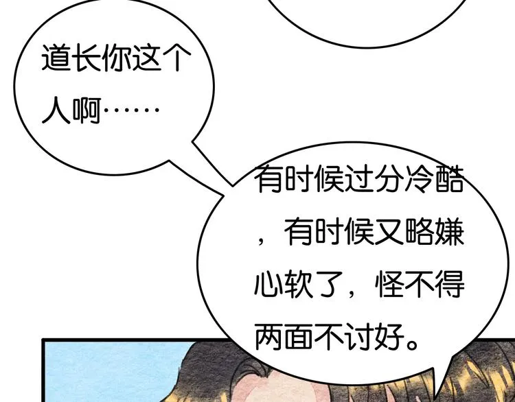 完结篇 终成眷属 第55页