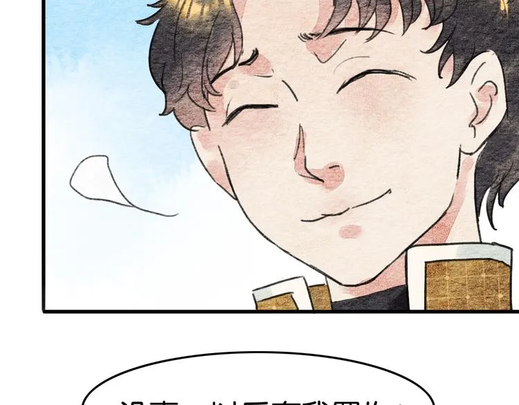 完结篇 终成眷属 第56页