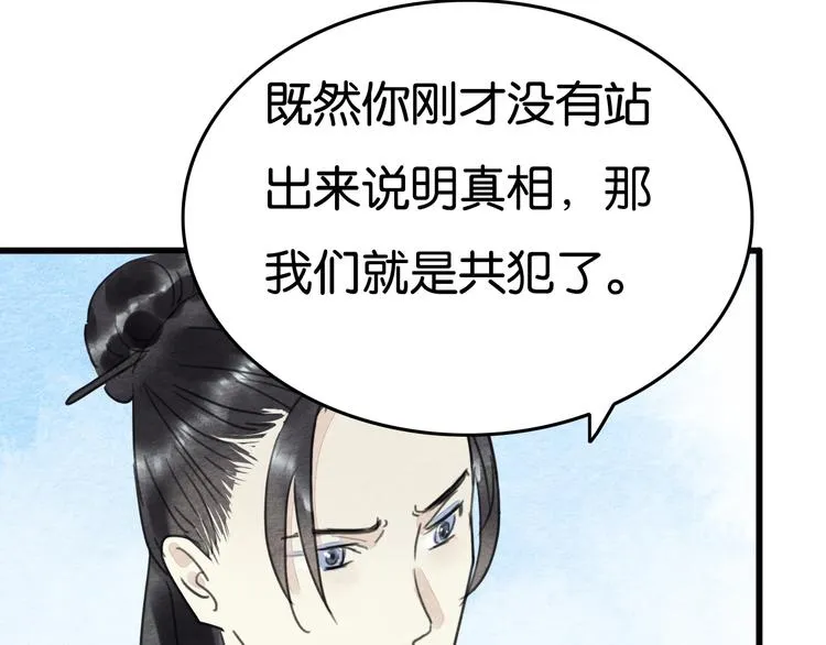 完结篇 终成眷属 第59页