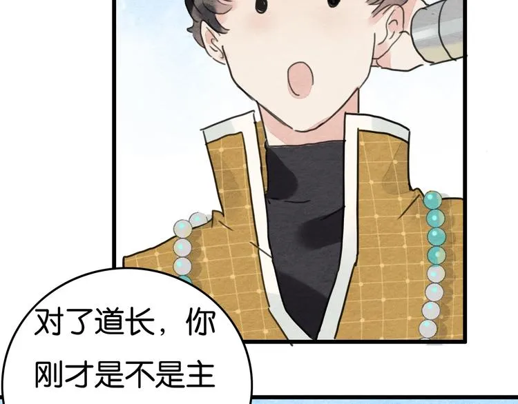 完结篇 终成眷属 第61页
