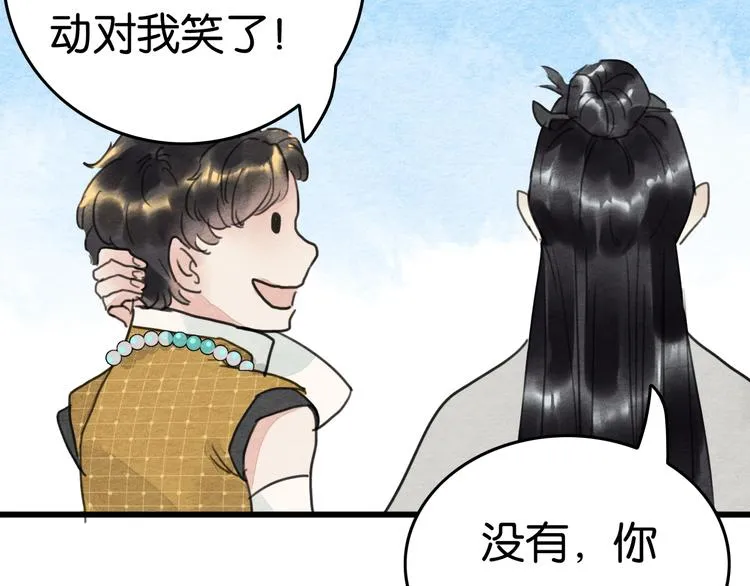 完结篇 终成眷属 第62页