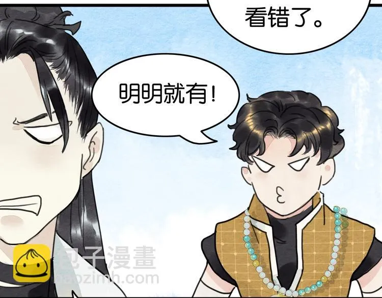 完结篇 终成眷属 第63页