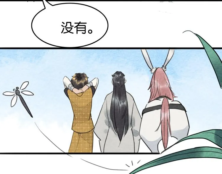 完结篇 终成眷属 第64页