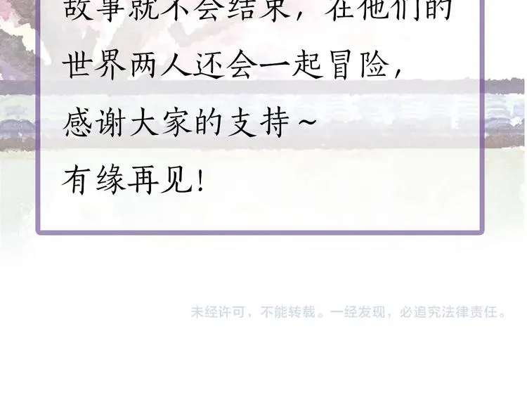 完结篇 终成眷属 第67页