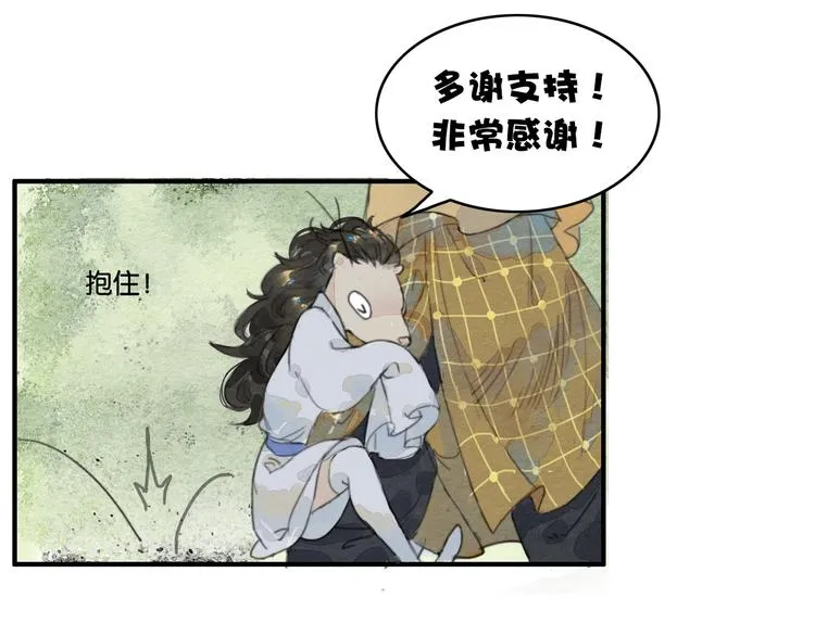 完结篇 终成眷属 第68页