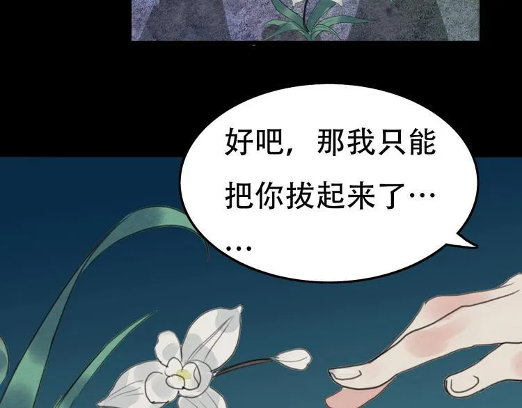 第21话 另一个真相 第14页