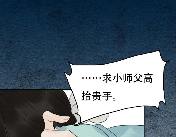 第21话 另一个真相 第16页