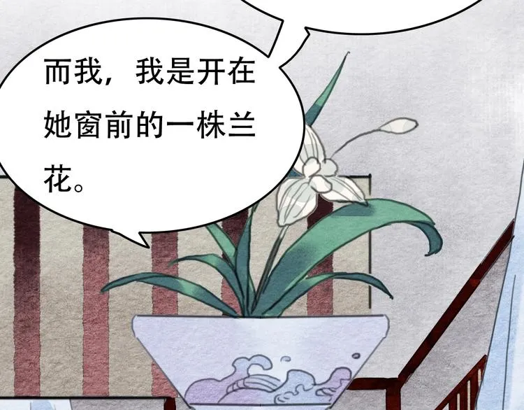 第21话 另一个真相 第24页