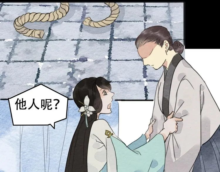 第21话 另一个真相 第33页