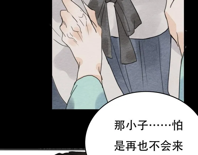 第21话 另一个真相 第36页
