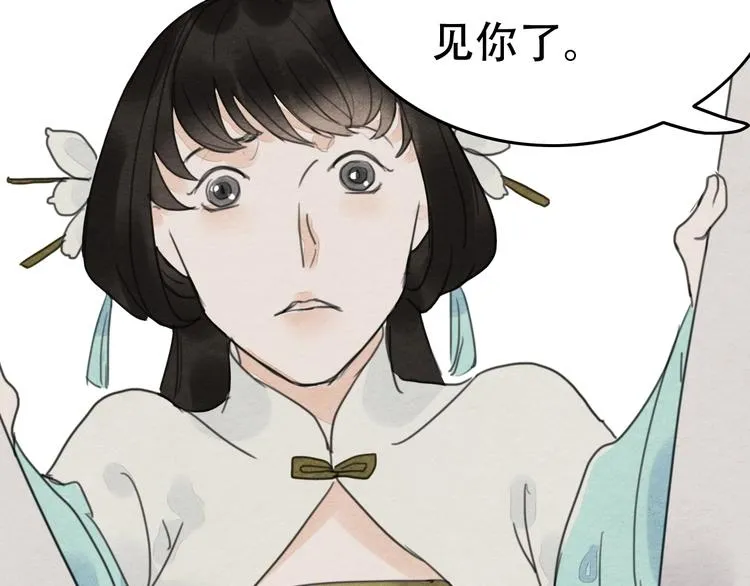 第21话 另一个真相 第37页