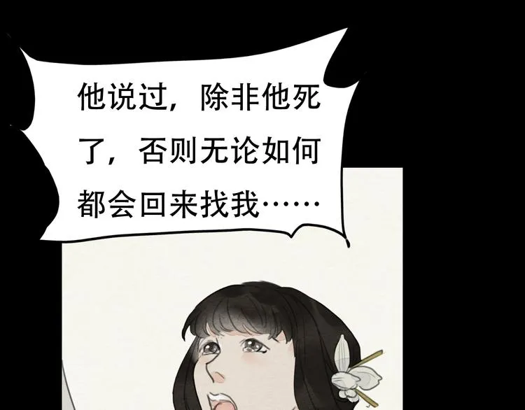 第21话 另一个真相 第40页