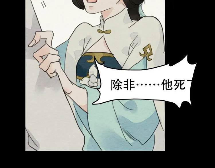 第21话 另一个真相 第41页