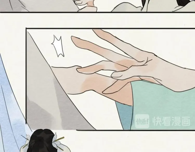 第21话 另一个真相 第43页