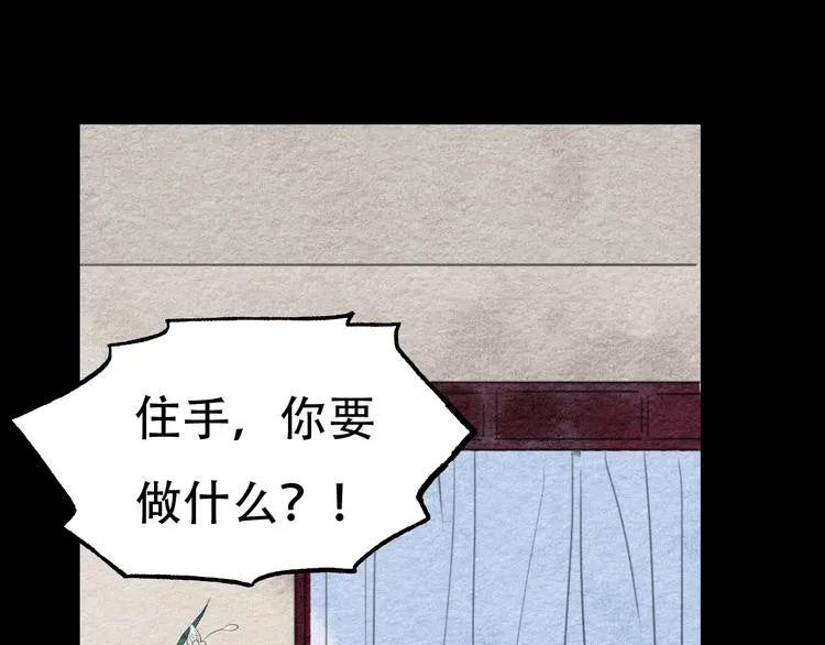 第21话 另一个真相 第50页