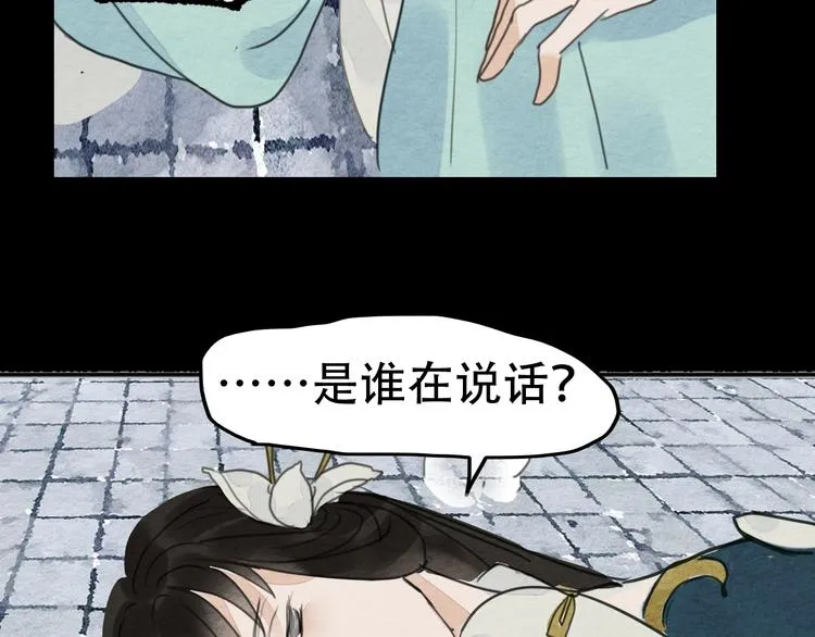 第21话 另一个真相 第57页