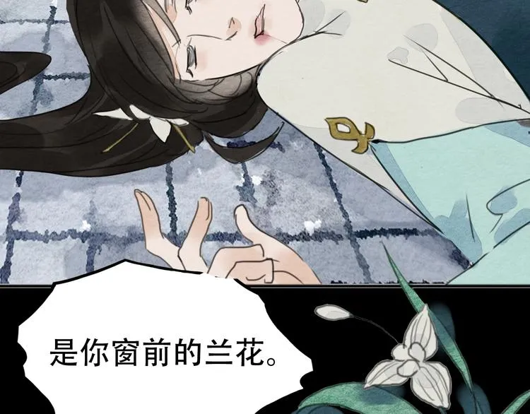 第21话 另一个真相 第58页