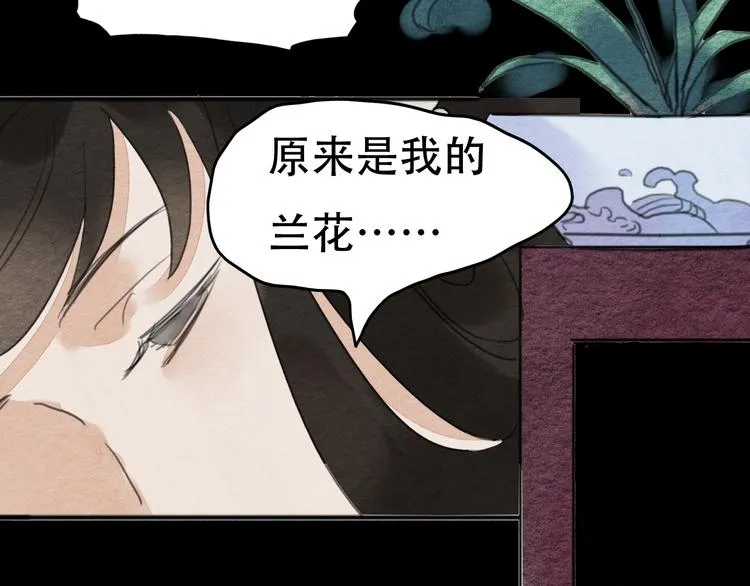 第21话 另一个真相 第59页