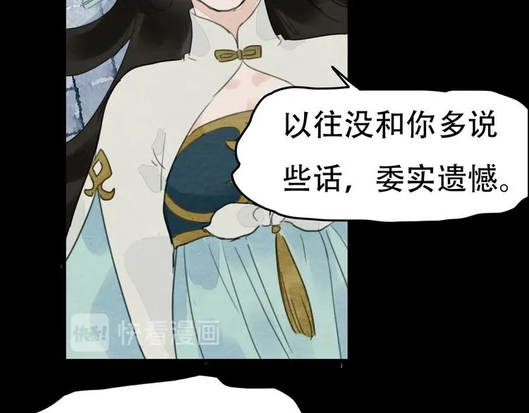 第21话 另一个真相 第61页