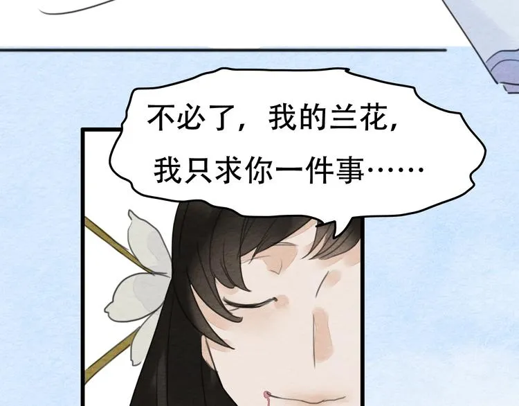 第21话 另一个真相 第63页