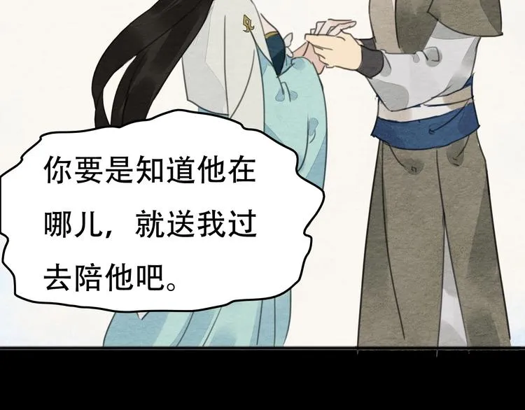第21话 另一个真相 第65页