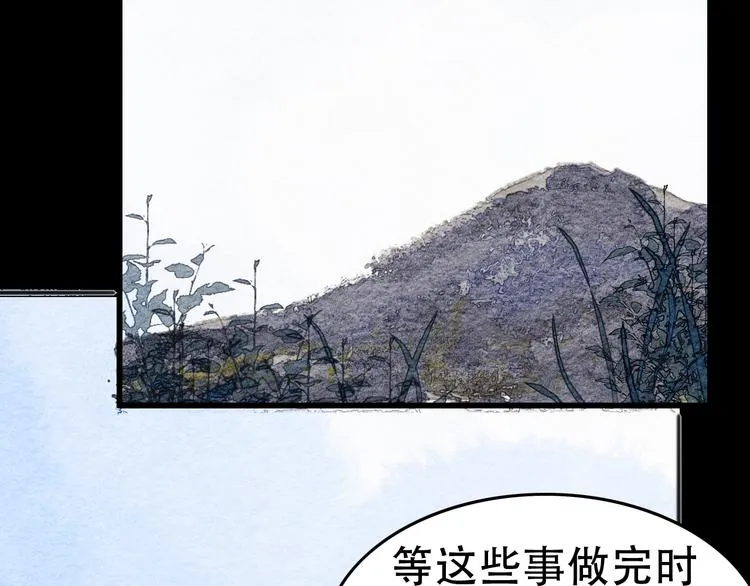 第21话 另一个真相 第69页