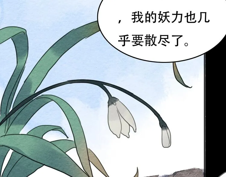第21话 另一个真相 第70页