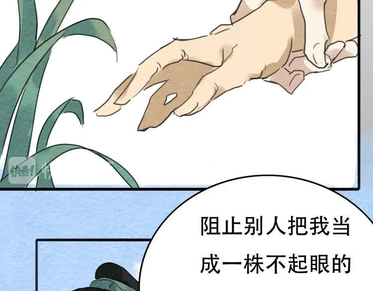 第21话 另一个真相 第82页
