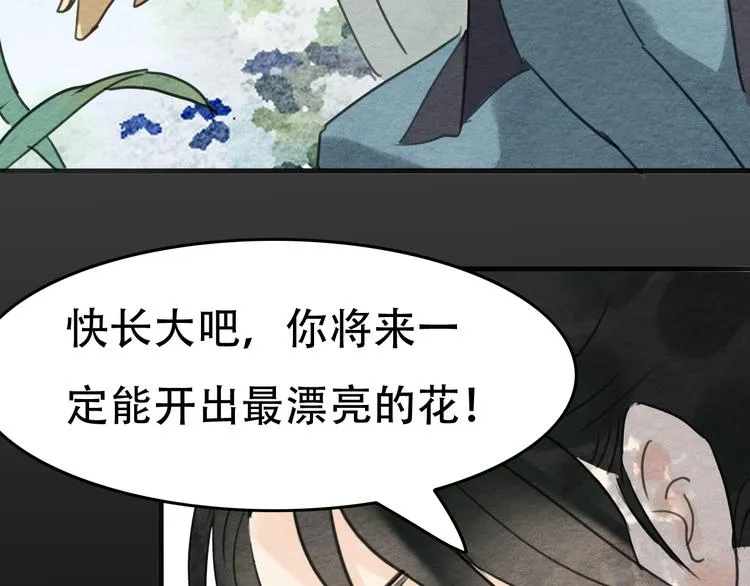 第21话 另一个真相 第85页