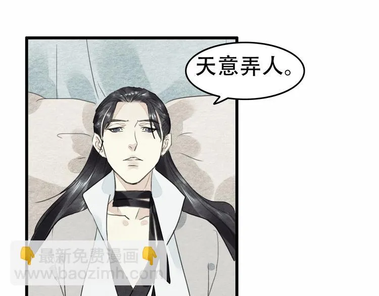 第21话 另一个真相 第95页
