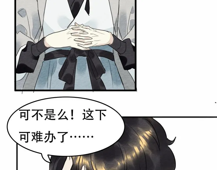 第21话 另一个真相 第96页