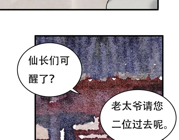 第21话 另一个真相 第103页