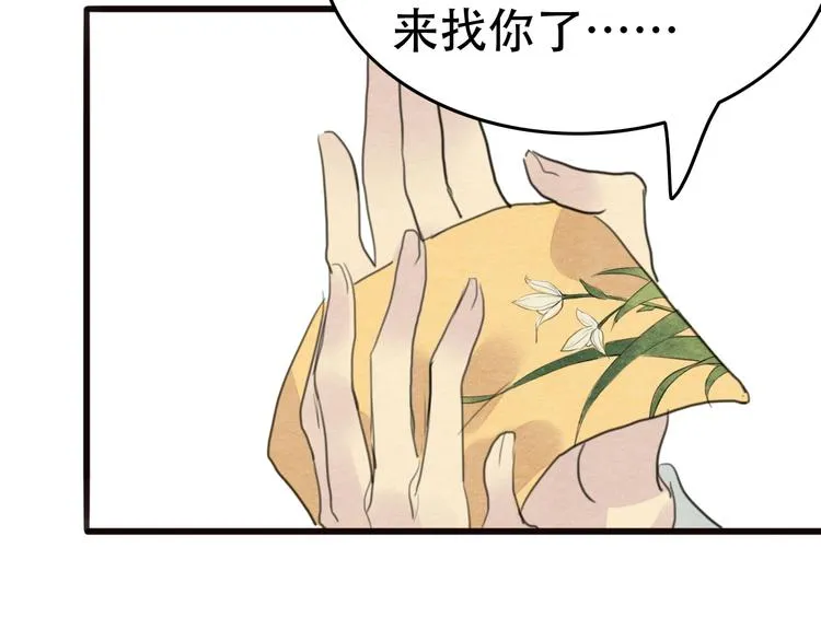 第20话 “郑少爷” 第24页